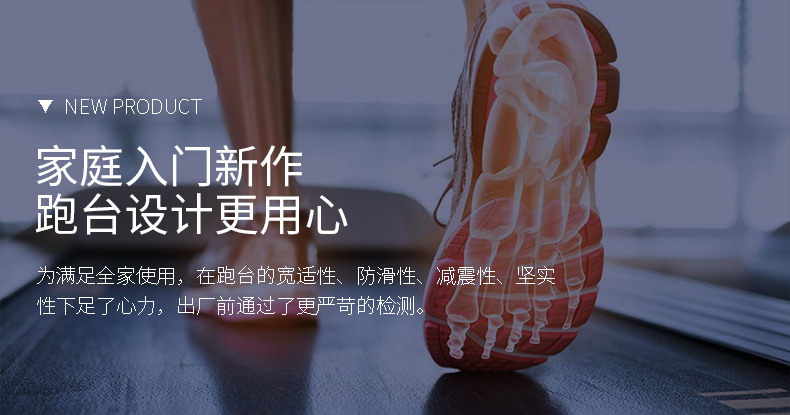 多宝电竞跑步机