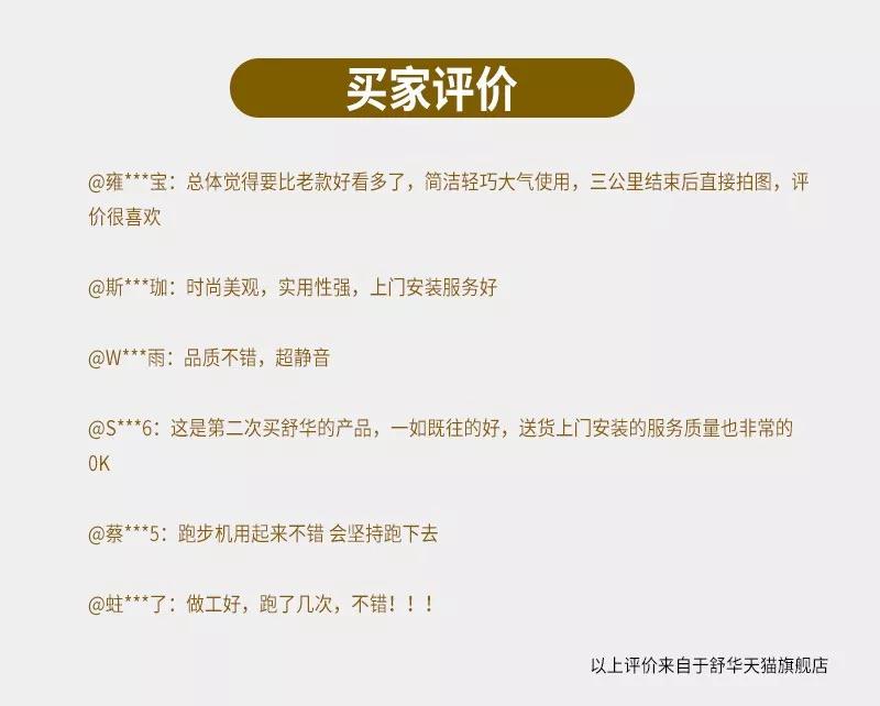多宝电竞跑步机