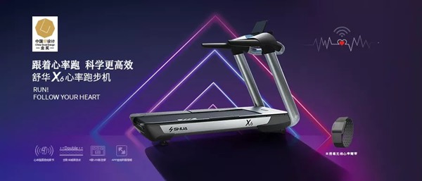室内健身器材-多宝电竞X6心率版跑步机