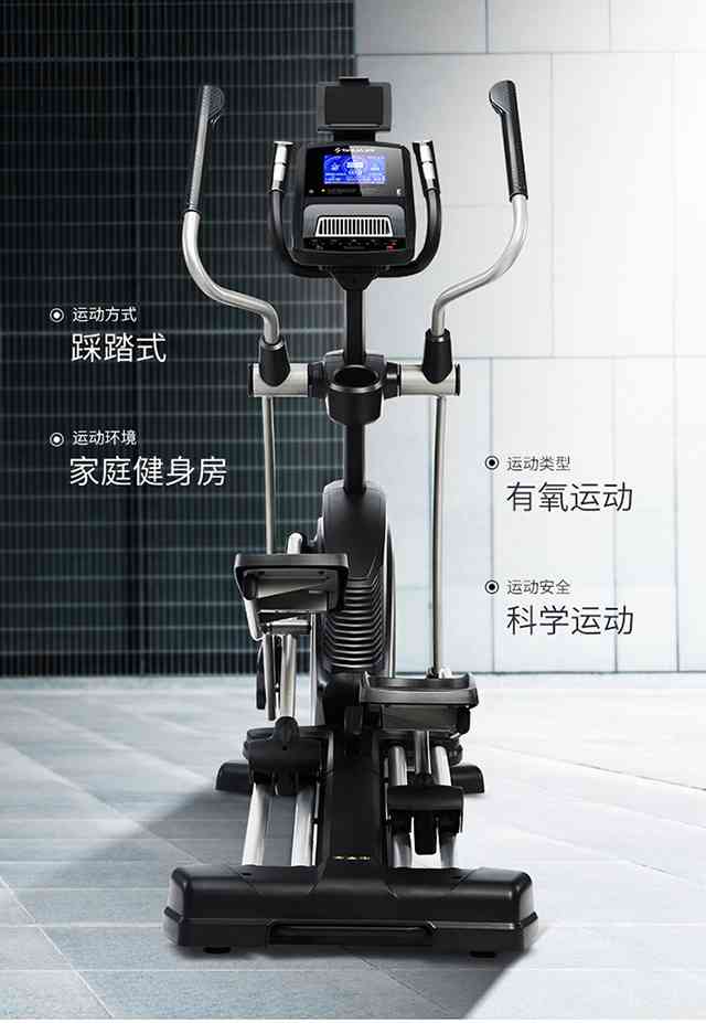 多宝电竞健身器材-家用椭圆机SH-B6500E
