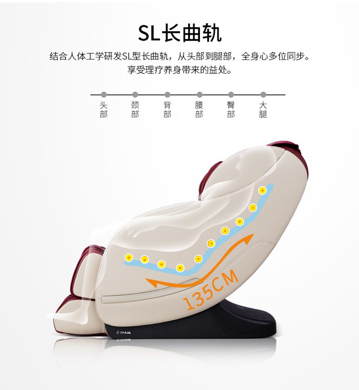 多宝电竞健身器材-家用智能按摩椅SH-M6800-1