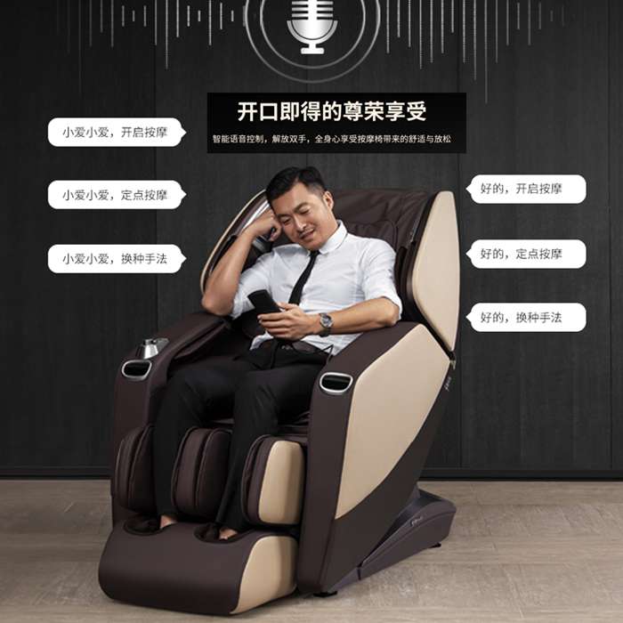 多宝电竞健身器材-总裁按摩椅SH-M9800-1