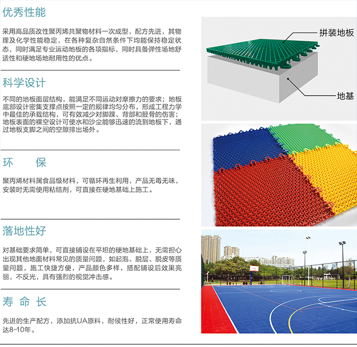 多宝电竞健身器材-悬浮拼装运动球场