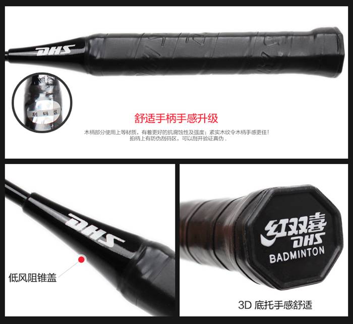 广西多宝电竞体育-羽毛球拍