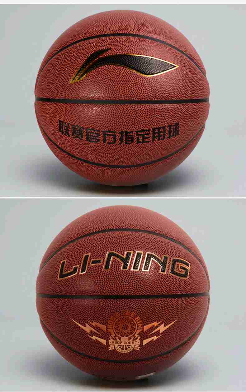 广西多宝电竞体育健身器材-李宁篮球