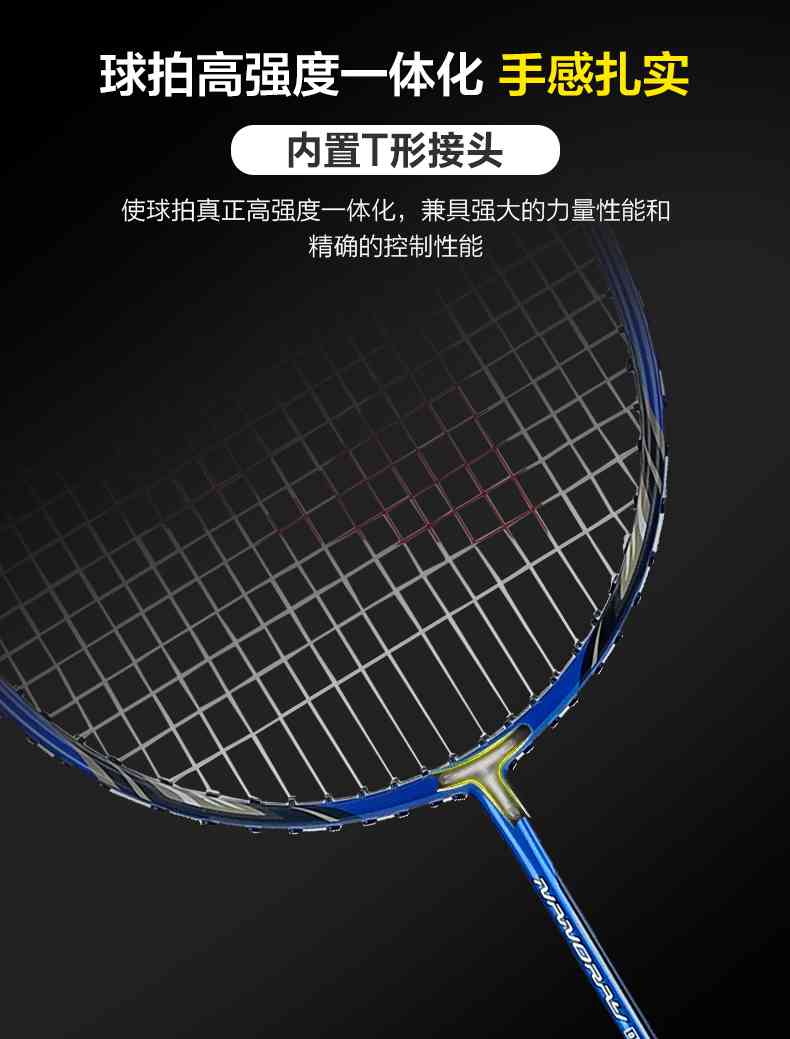 广西多宝电竞体育-尤尼克斯羽毛球拍
