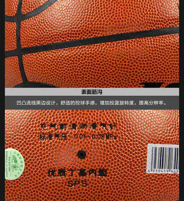 广西多宝电竞体育-篮球系列
