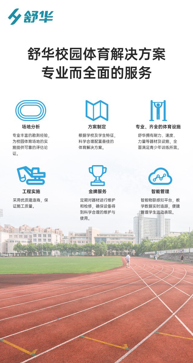 校园体育健身路径,学校健身器材,户外健身器材-广西多宝电竞体育健身器材有限公司