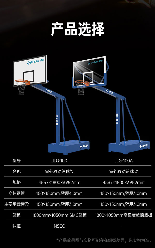 广西篮球架厂家_多宝电竞篮球架_移动式篮球架_广西多宝电竞体育健身器材有限公司
