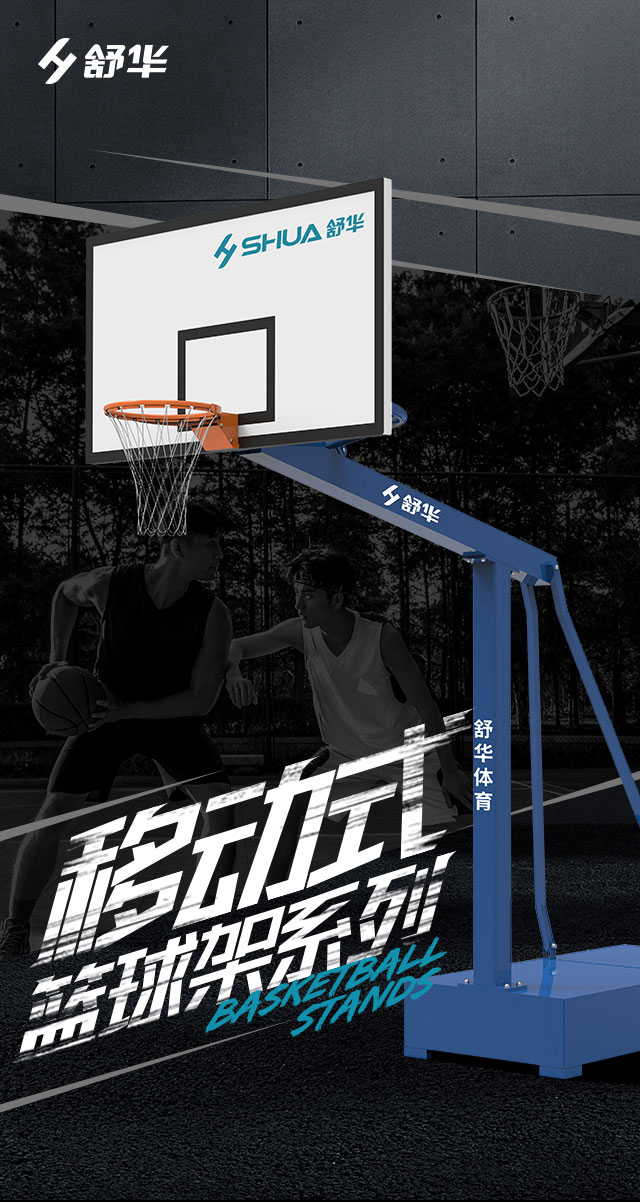 广西篮球架厂家_多宝电竞篮球架_移动式篮球架_广西多宝电竞体育健身器材有限公司