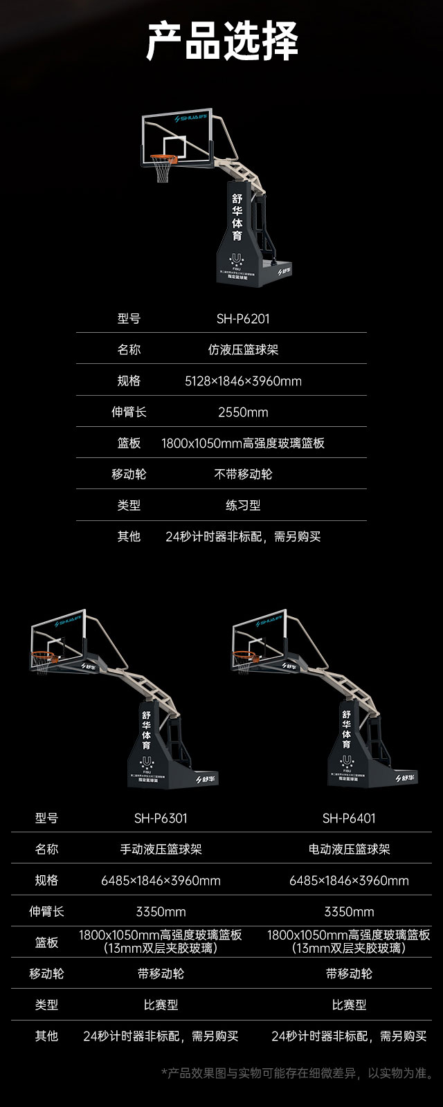 广西篮球架厂家_多宝电竞篮球架_移动式篮球架_广西多宝电竞体育健身器材有限公司