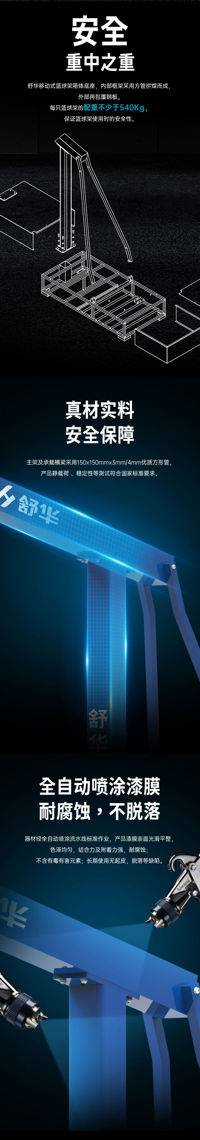 广西篮球架厂家_多宝电竞篮球架_移动式篮球架_广西多宝电竞体育健身器材有限公司