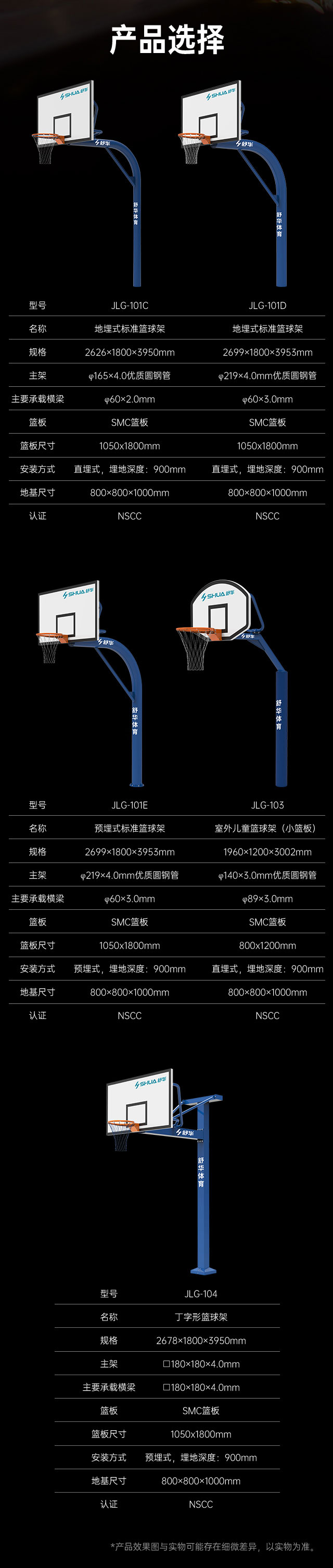 广西篮球架厂家_多宝电竞篮球架_移动式篮球架_广西多宝电竞体育健身器材有限公司