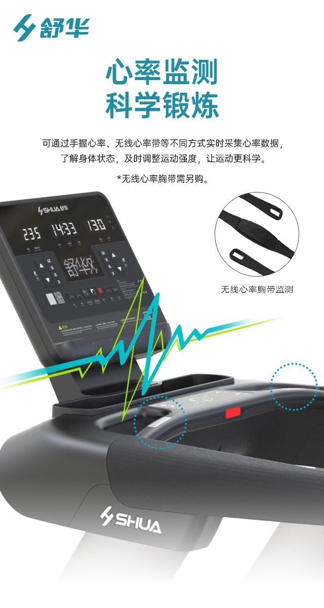 多宝电竞V9跑步机SH-T8919-广西多宝电竞体育健身器材有限公司