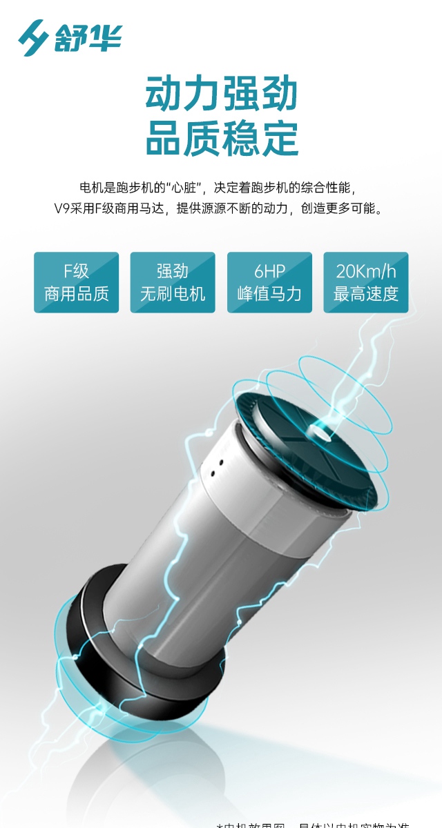 多宝电竞V9跑步机SH-T8919-广西多宝电竞体育健身器材有限公司