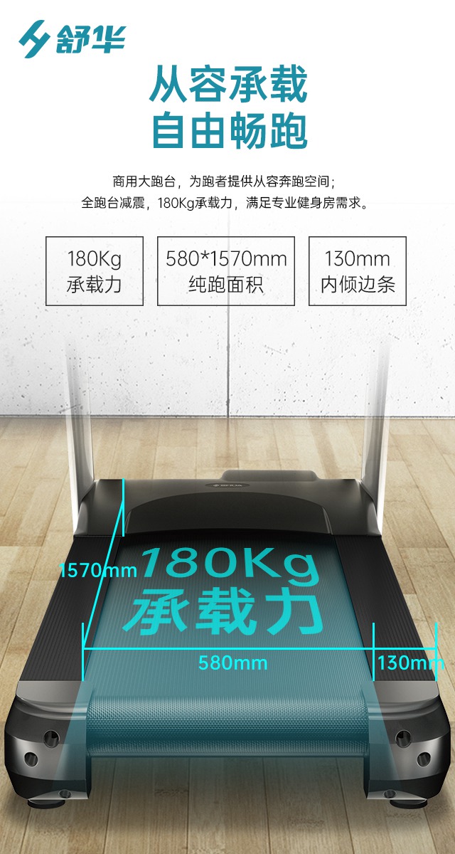 多宝电竞V9跑步机SH-T8919-广西多宝电竞体育健身器材有限公司