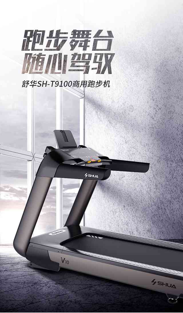V10商用跑步机-广西多宝电竞体育健身器材有限公司