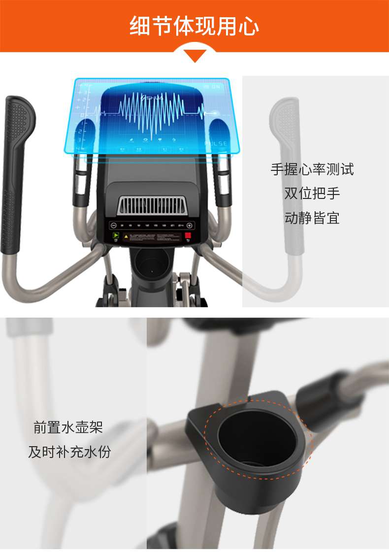 家用椭圆机SH-B5101E-广西多宝电竞体育健身器材有限公司