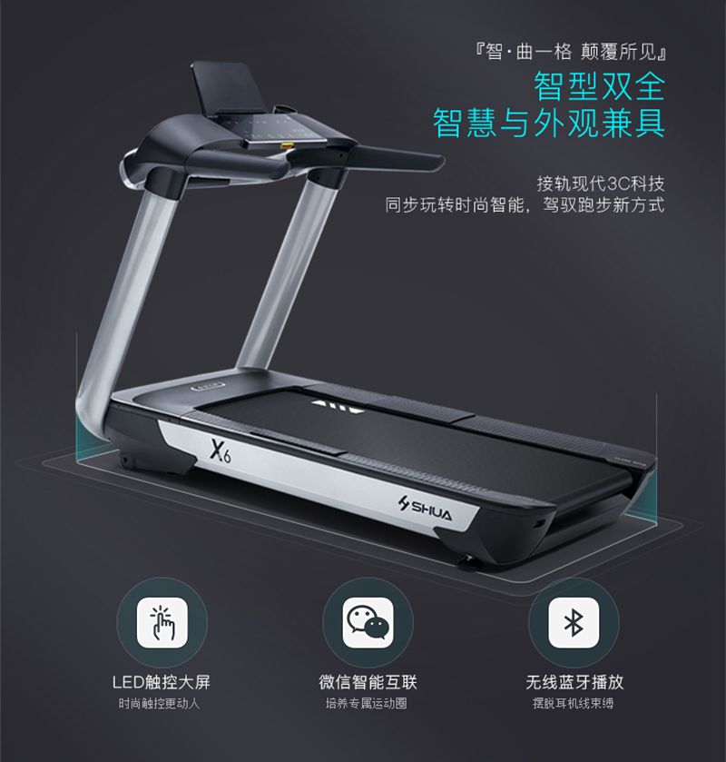 多宝电竞X6心率版跑步机-广西多宝电竞体育健身器材有限公司