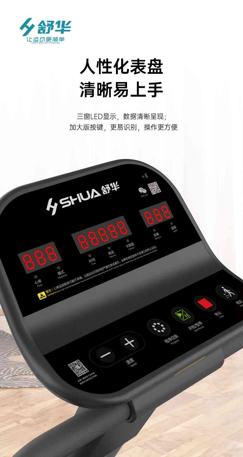 SH-T5600-T2 多功能跑步机-广西多宝电竞体育健身器材有限公司