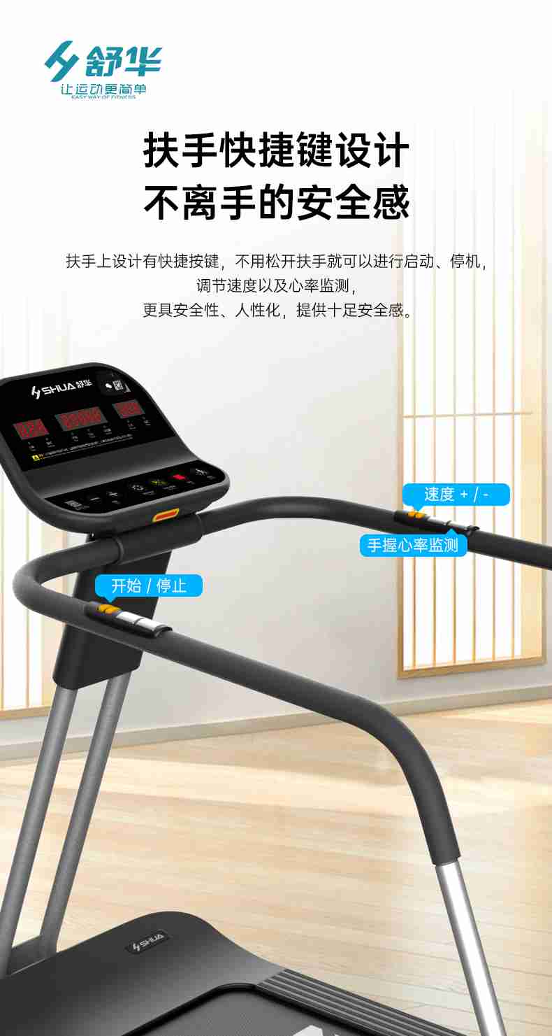 SH-T5600-T2 多功能跑步机-广西多宝电竞体育健身器材有限公司