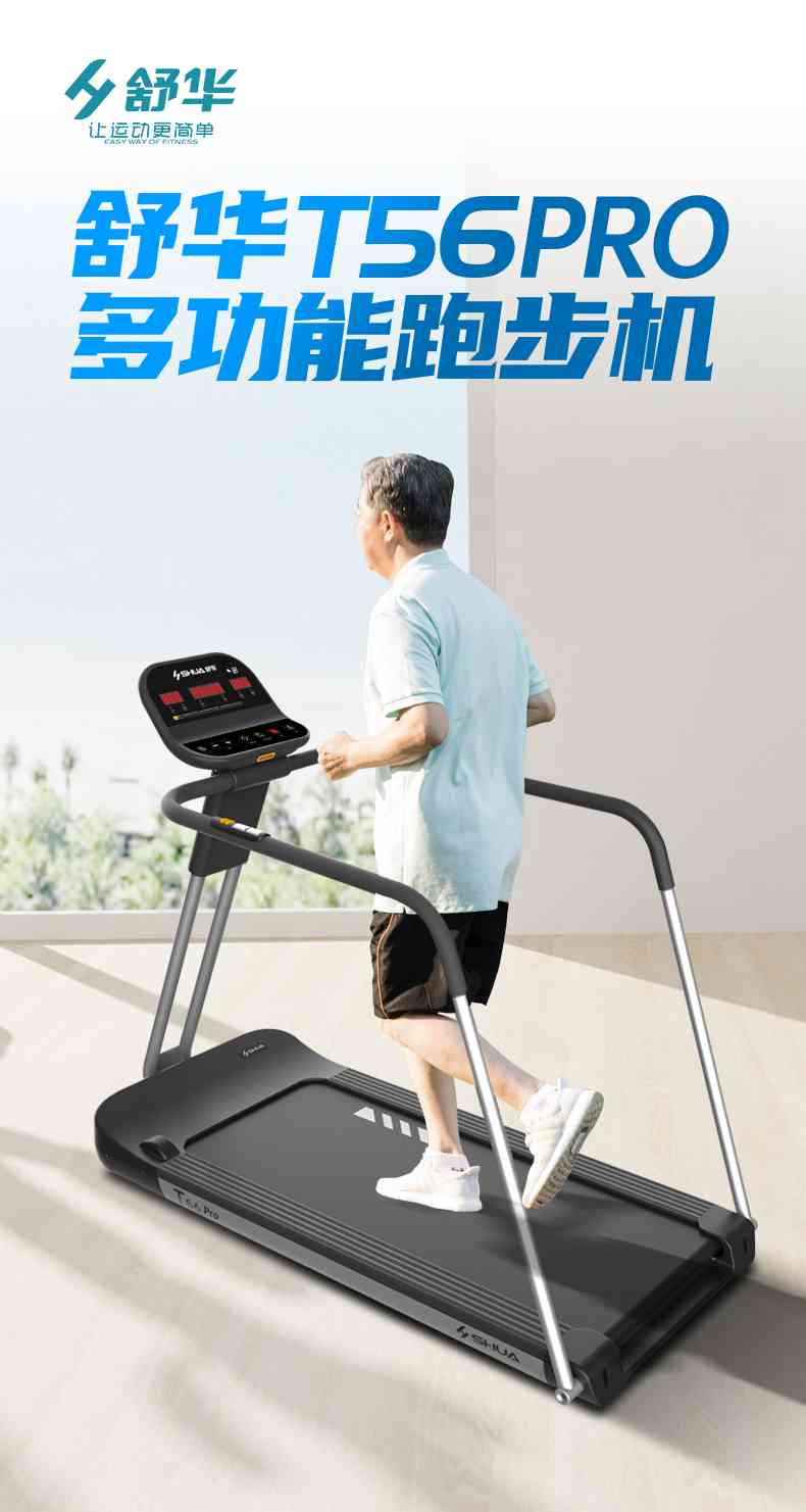 SH-T5600-T2 多功能跑步机-广西多宝电竞体育健身器材有限公司