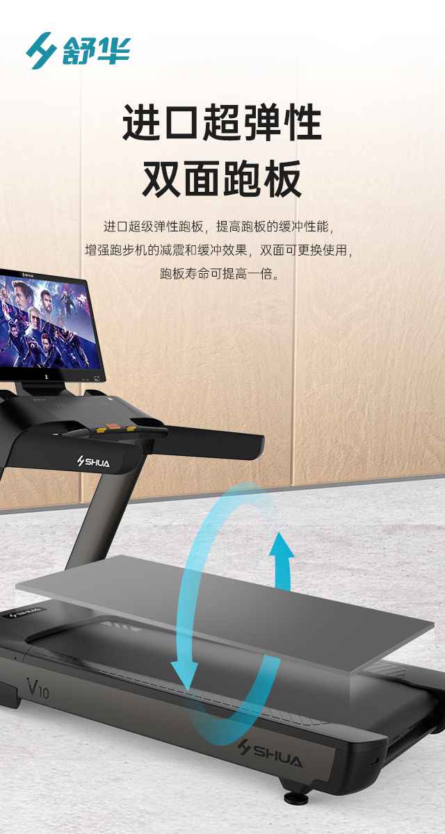 商用跑步机SH-T9100T（V10T+）-广西多宝电竞体育健身器材有限公司