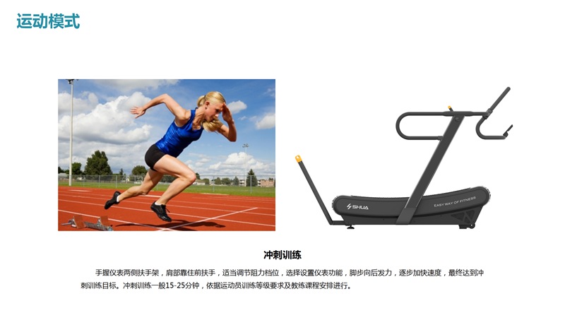 多宝电竞SH-T901Z无动力跑步机-广西多宝电竞体育健身器材有限公司
