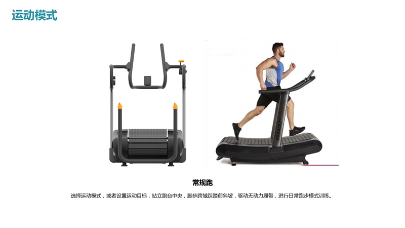 多宝电竞SH-T901Z无动力跑步机-广西多宝电竞体育健身器材有限公司
